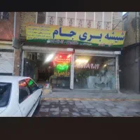 شیشه بری.