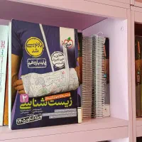 کتاب کمک درسی زیست شناسی یازدهم کنکور خیلی سبز
