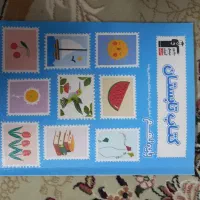 کتاب تابستانه نهم