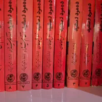 ده مرد رشید نوشته شاپور آرین نژاد
