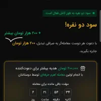۲۰۰هزارتومن رایگان با ثبت نام