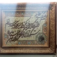 تابلو فرش وان یکاد