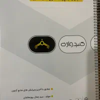کلیدواژه نظارت اجرا عمران