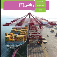 تدریس خصوصی ریاضی و فیزیک