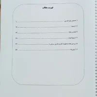 جزوه نهایی فارسی دوازدهم استاد یکتا