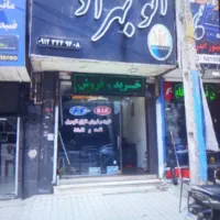 مغازه-بر-اصلی-196-با-زیر-زمین-و-یه-طبقه-بالا