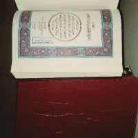کتاب سرنوشت