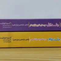پرسش های چهار گزینه ای زیست شناسی جامع پینوکیو