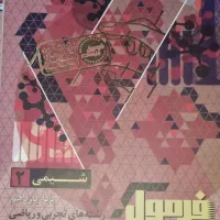 شیمی یازدهم