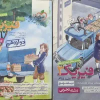 فیزیک دوازدهم خیلی سبز