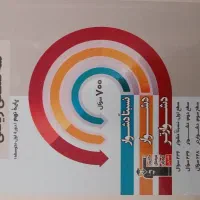 کتاب ریاضی سه سطحی قلم چی پایه نهم
