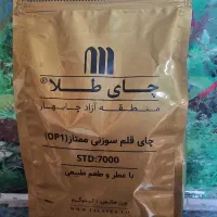 چای قلم سوزنی ممتاز طلا ۱ کیلویی