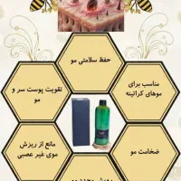 شامپو میرار