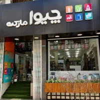 چیوا مارکت ، تحریر اداری، هنری کتاب، کادویی فانتزی