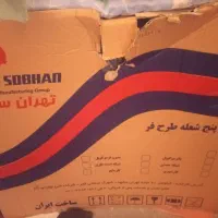 اجاق گاز