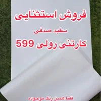انبار پخش کاغذدیواری تحویل در لحظه