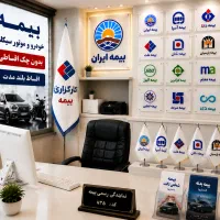 (بیمه ثالث خودرو و موتور سیکلت) اقساطی بدون چک