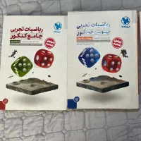 کتاب تست ریاضی جامع مهروماه