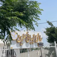 تابلو حروف برجسته نور دار