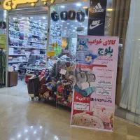 کالای خواب بلوچ قشم بازمی باشد