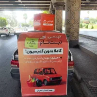 شرکت تپسی