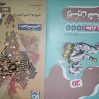 فرمول بیست زمین شناسی یازدهم