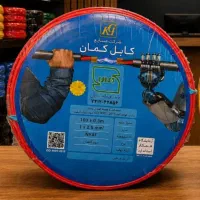 یک بسته صدمتری سیم شرکت کابل کمان