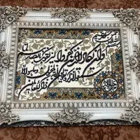 تابلو فرش