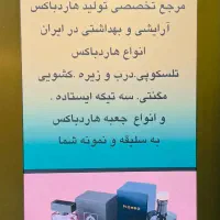 کارگر مونتاژ کار صحافی