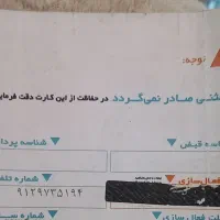 خط تلفن موبایل همراه اول
