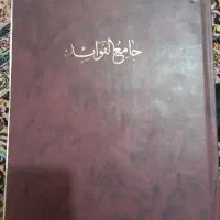 کتاب دعا نویسی