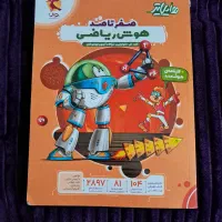 کتاب هوش ریاضی