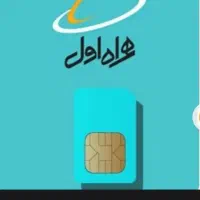 سیم کارت کد 100 بسیار کم کار،رند