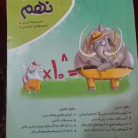 کتاب کار ریاضی نهم کامل طلایی