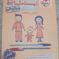 کتاب زیست کنکور