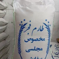 برنج طارم فجر مجلسی اعلا