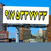 ۰۹۱۷.۵۳۳.۷۷.۳۳
