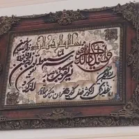 تابلو فرش وان یکاد
