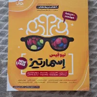 کتاب اسمارتیز برای آزمون تیزهوشان ششم و نهم