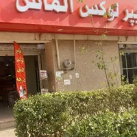 مغازه ۳۰۰متر  بابر۱۵ متر|اجارهٔ مغازه و غرفه|تهران, دریاچه شهدای خلیج فارس|دیوار