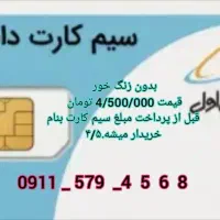 خط رند
