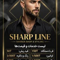 آرایشگری