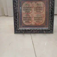 چهار قل