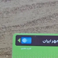 کارت ملی گمشده