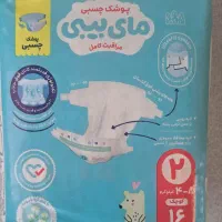 پوشک سایز۲