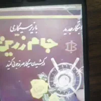 زیر سیگاری دوره ی پهلوی و فندک برنجی