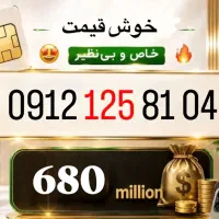 کد 2|سیمکارت|اصفهان, جلفا|دیوار