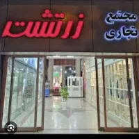 فروش مغازه