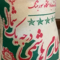 برنج درجه یک شمال (اعلا)