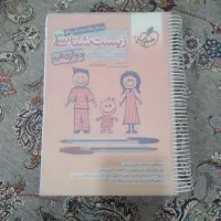 زیست دوازدهم خیلی سبز